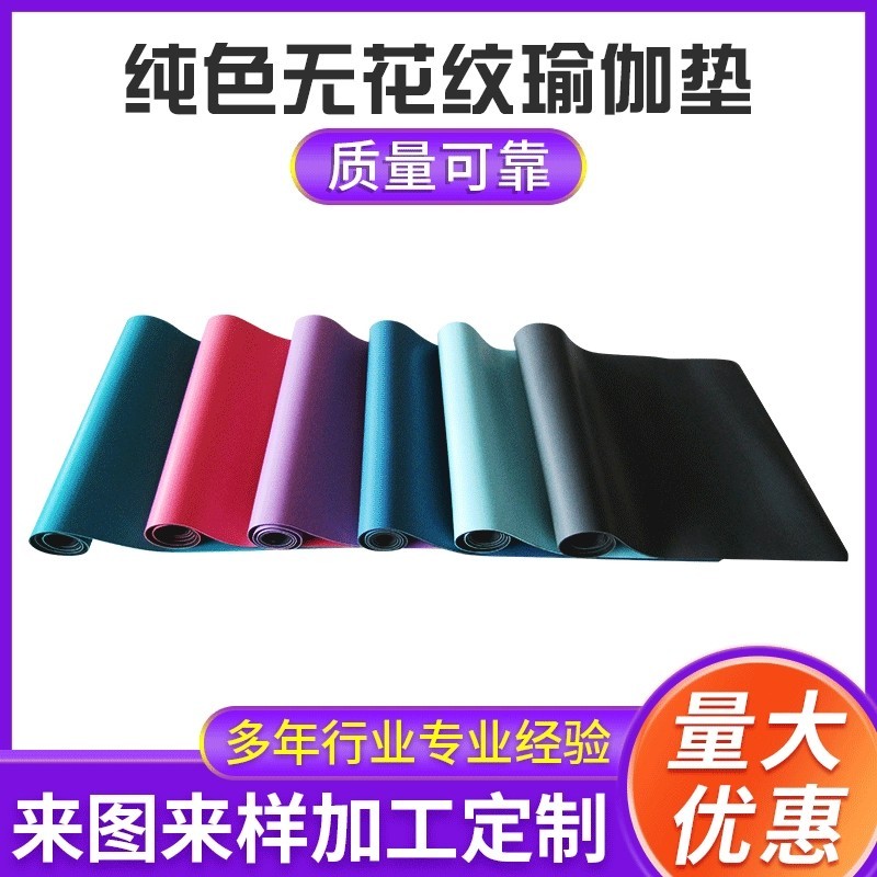 購(gòu)買(mǎi)瑜伽墊選哪種材質(zhì)比較好？如果不懂買(mǎi)錯(cuò)材料可能會(huì)有慢性中du的風(fēng)險(xiǎn)